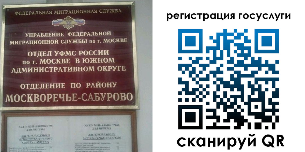 прописка паспорт в Отрадном
