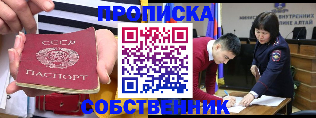 временная регистрация гарантия в Отрадном