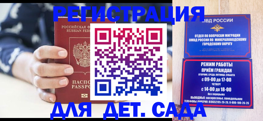 регистрация для школы в Отрадном