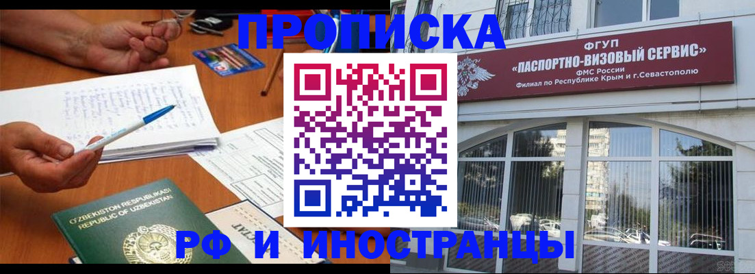 прописка от собственника в Отрадном