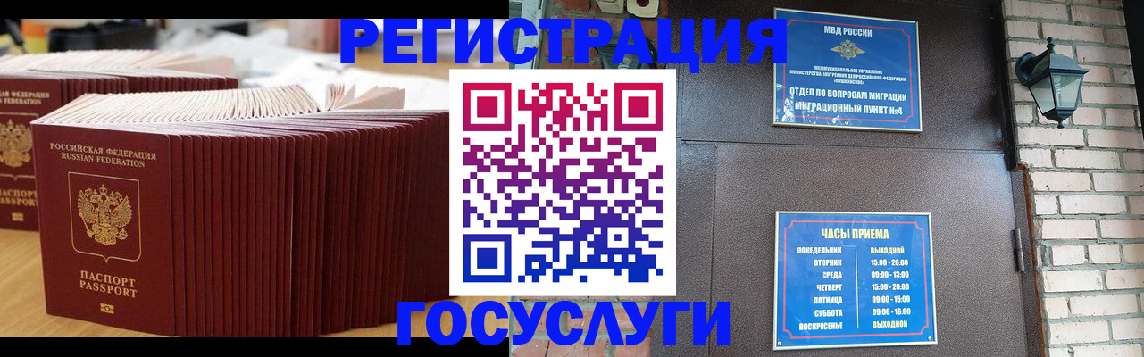 регистрация для дет. сада в Отрадном
